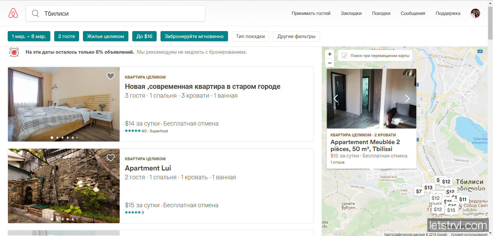 Выбор жилья на airbnb
