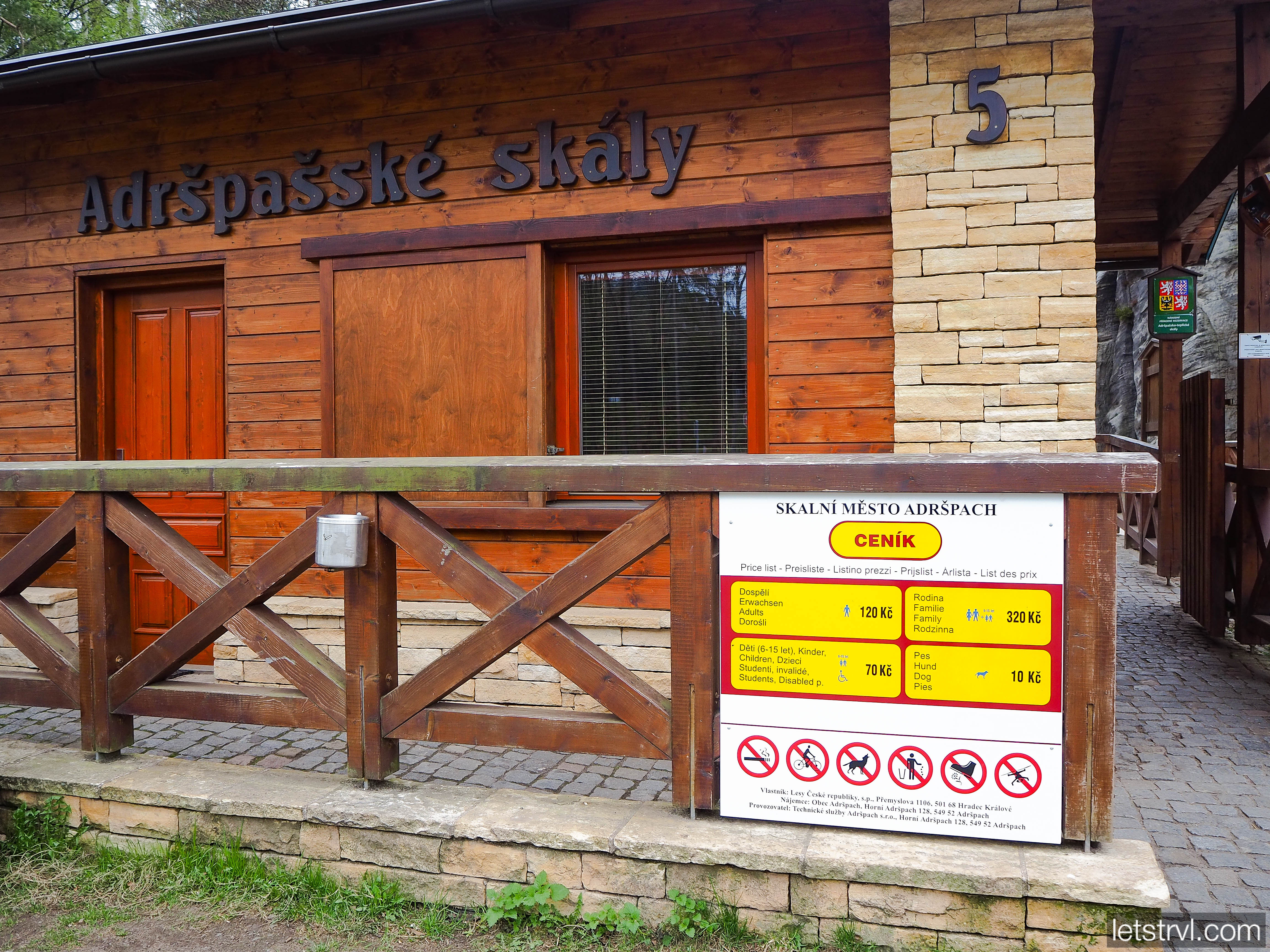 Касса при входе в Адршпашско-Теплицкие скалы