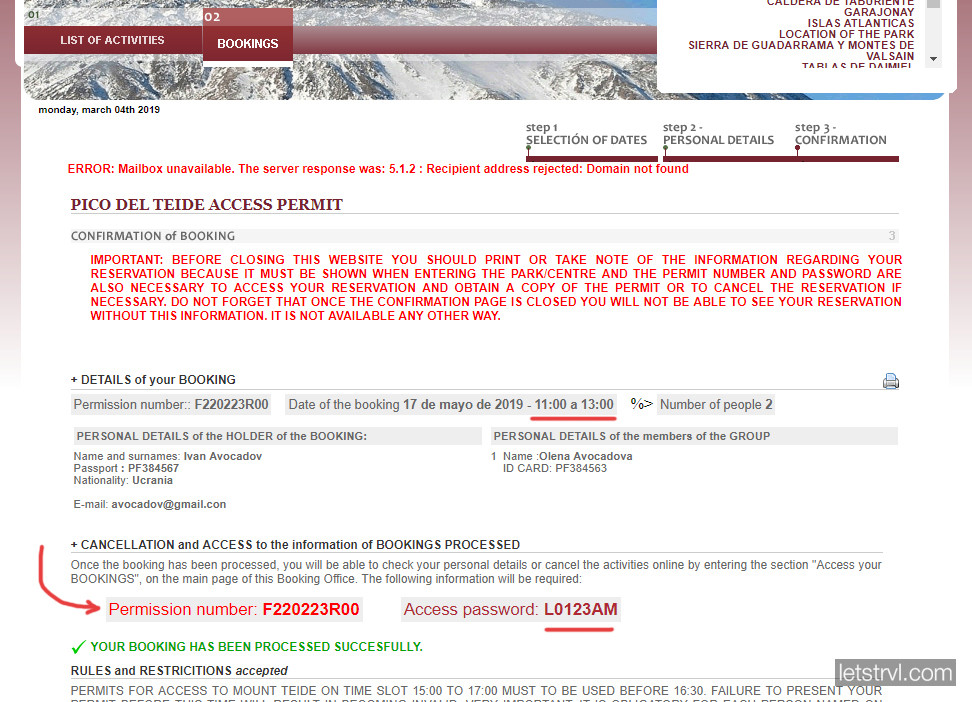 Код пропуска на проход к пику Тейде