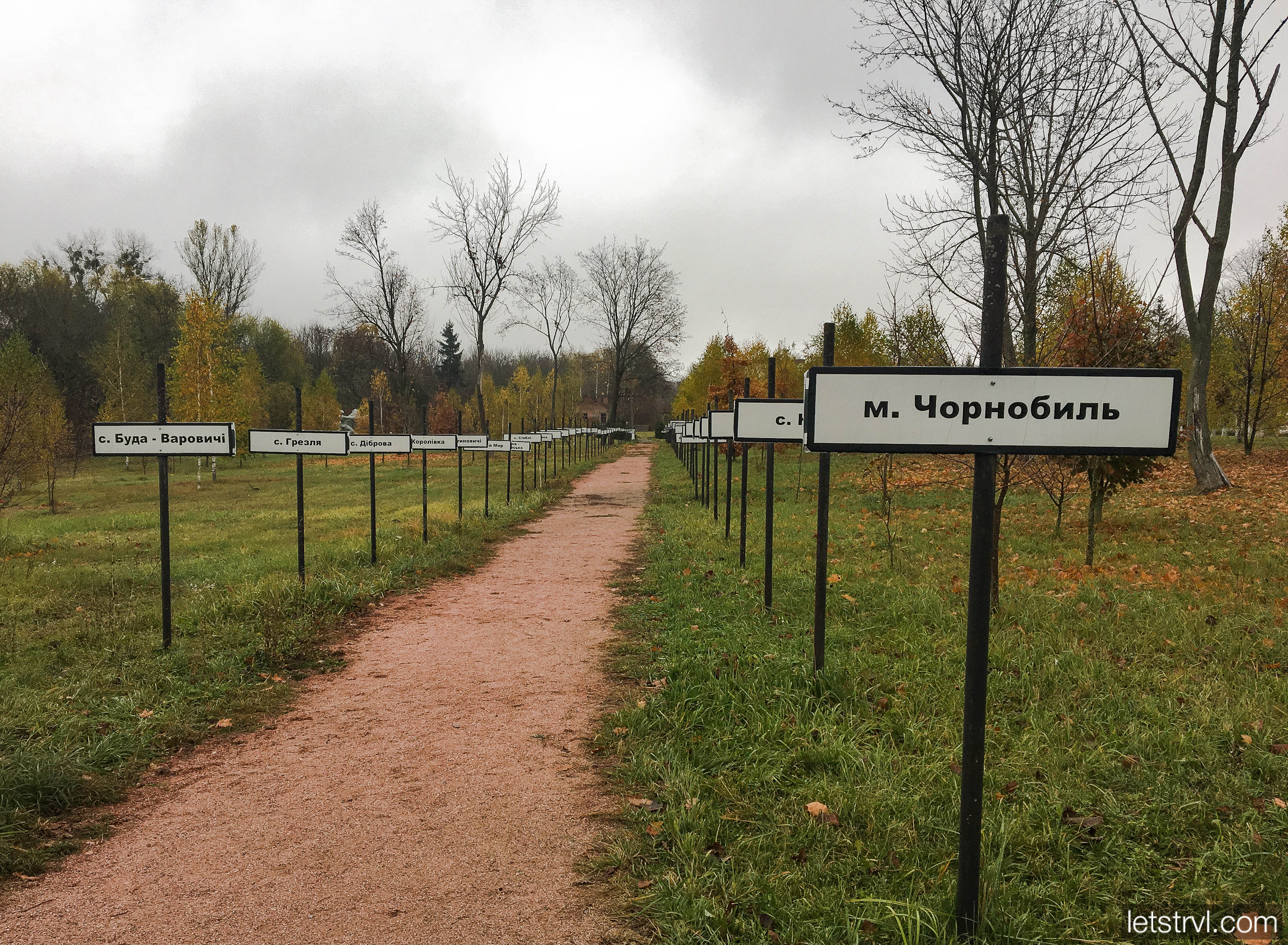 Мемориальная аллея в Чернобыле