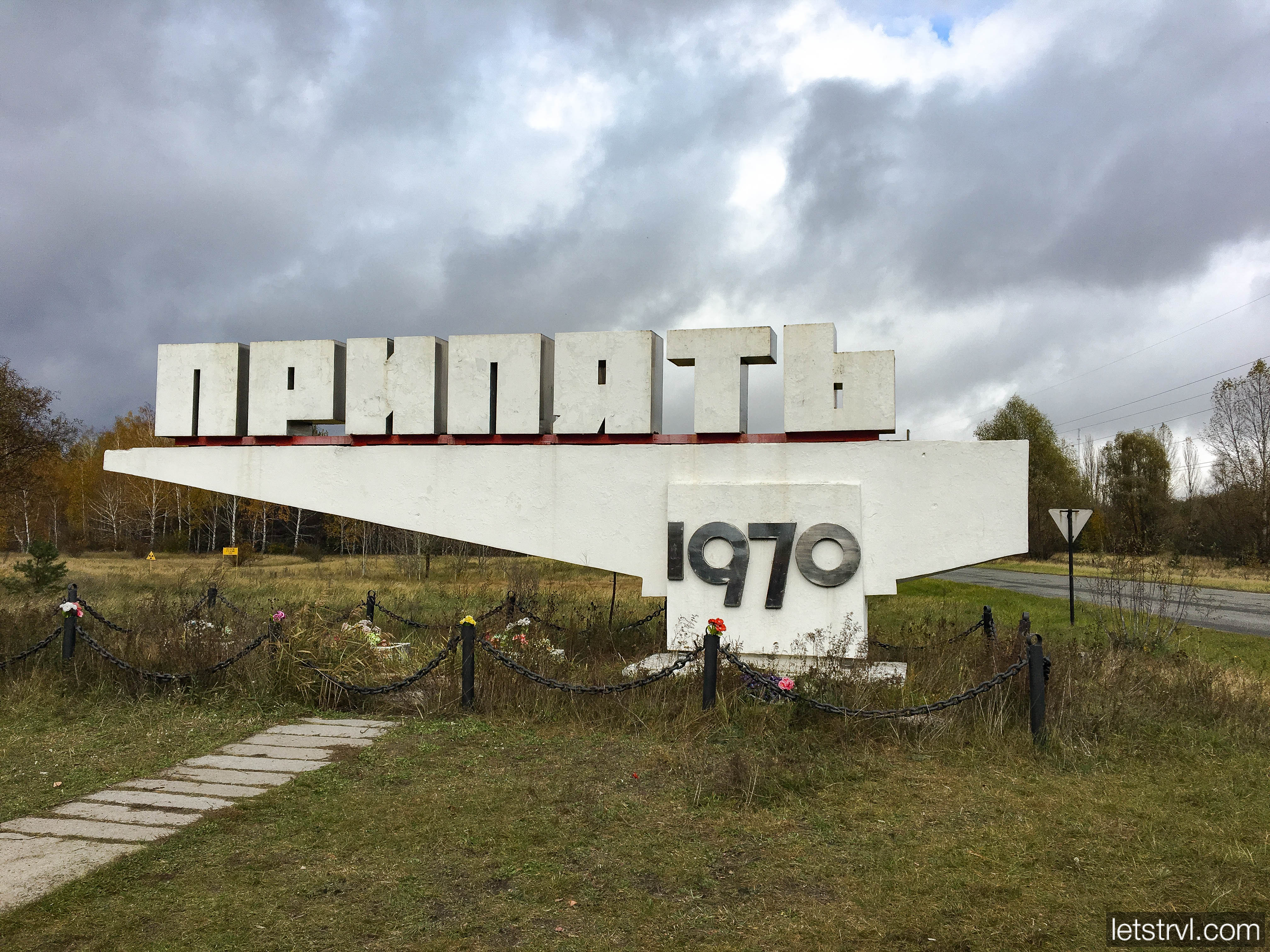 Стела на въезде в Припять