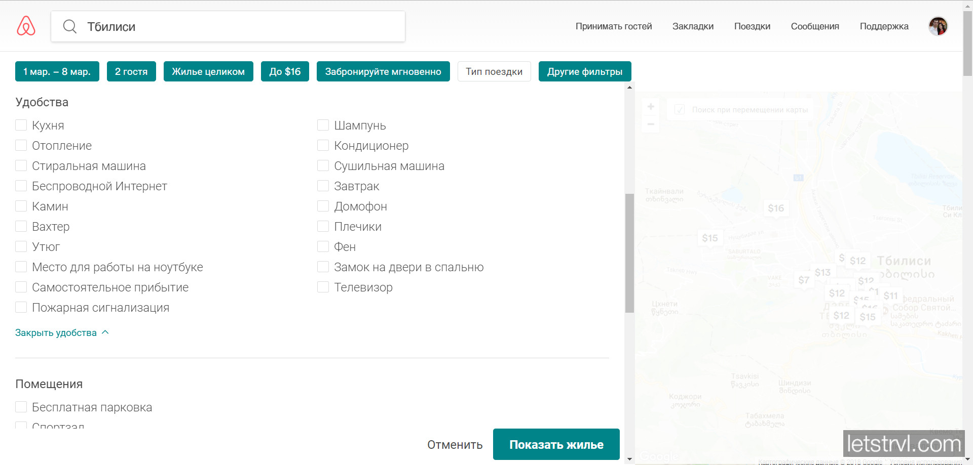Удобства и фильтры на airbnb