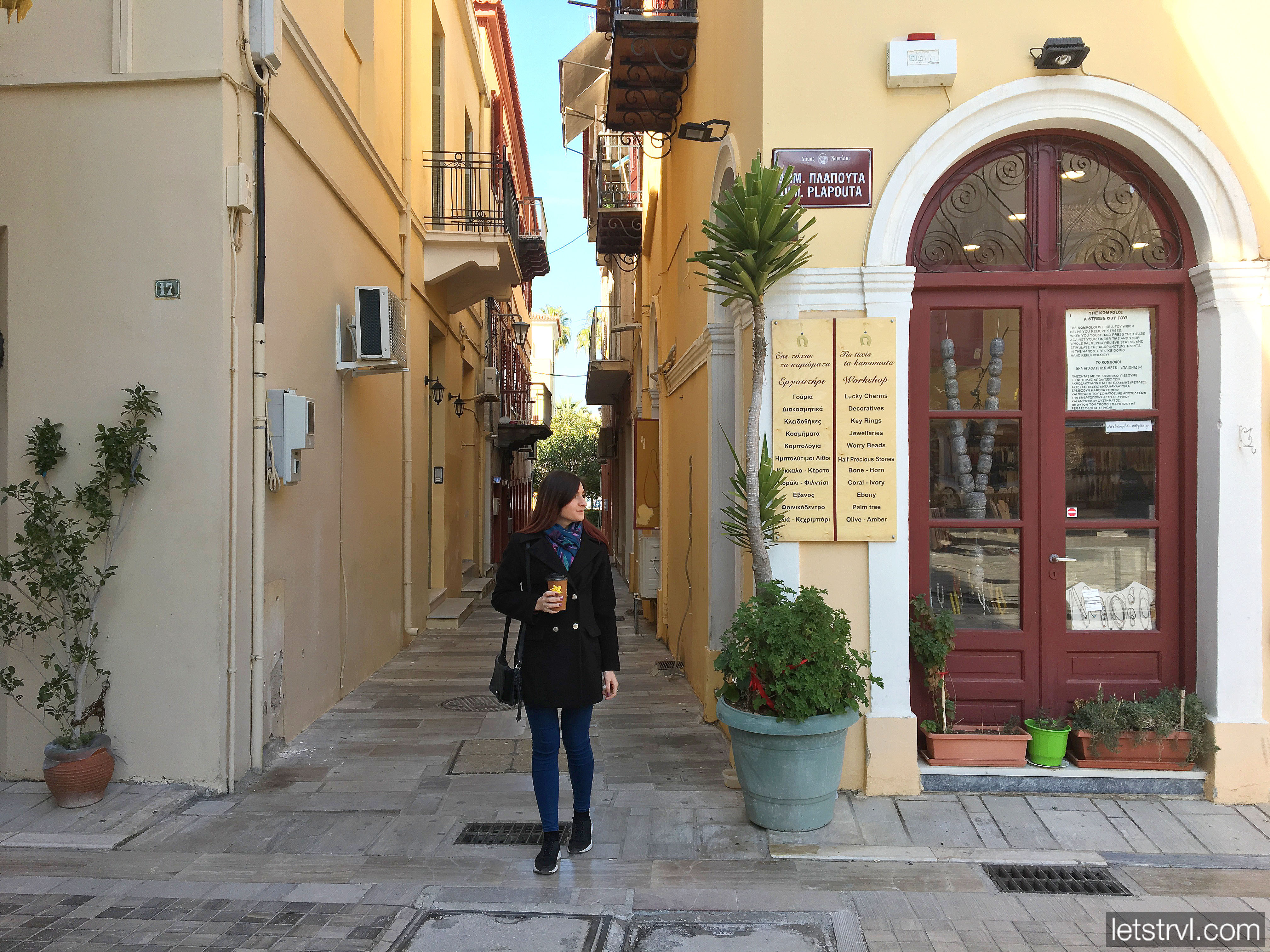 Улицы Нафплиона